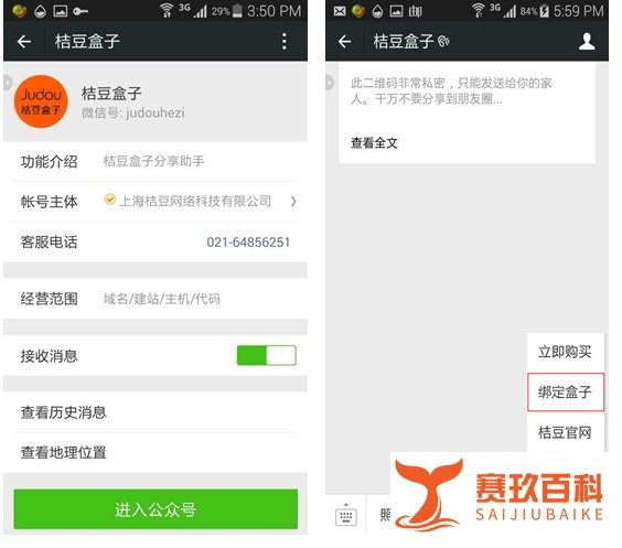 爱奇艺 桔豆盒子的远程分享功能如何使用