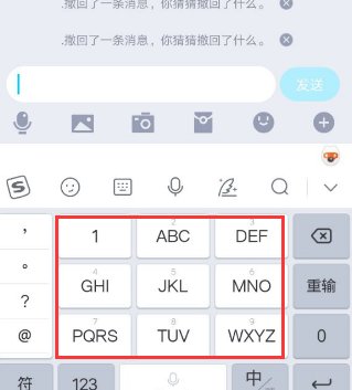 手机qq怎么打出敬礼表情呢？
