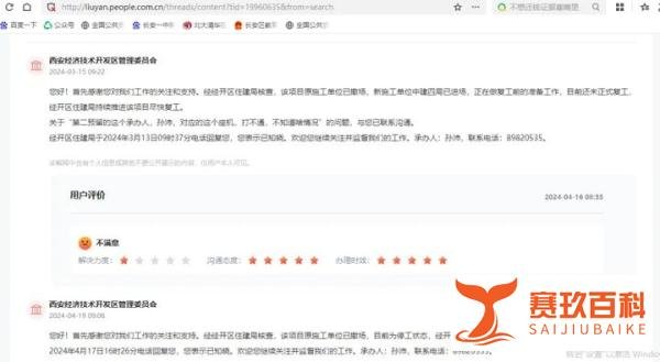 城北超高层迎来新施工方!谁会成为西安南北中轴“第一高”?