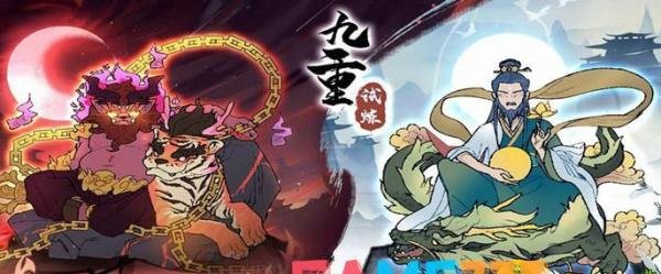 九重试炼12个通用兑换码有哪些?12个通用兑换码大全