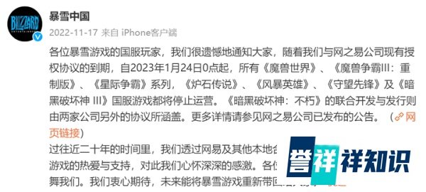 网易与暴雪分手一年后复合？《魔兽世界》社区已重返网易大神APP