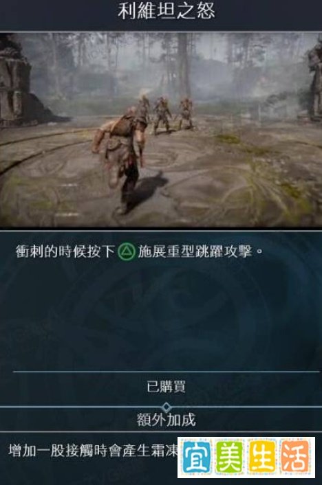 战神4技能怎么加点?