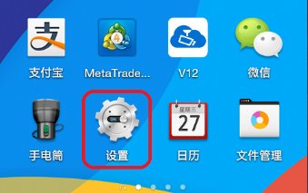 手机如何设置联通数据连接？