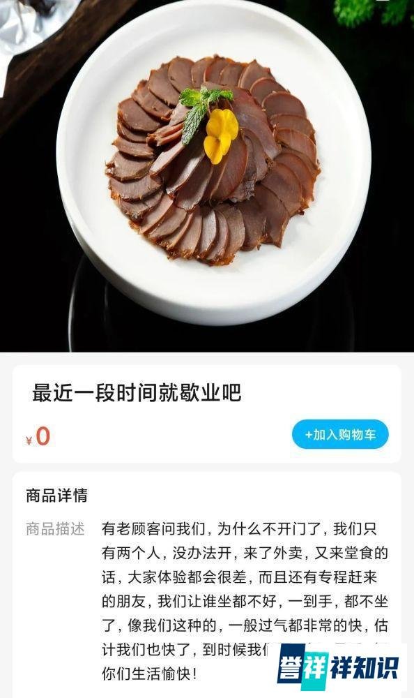 “穷比快乐屋”餐饮界的泥石流