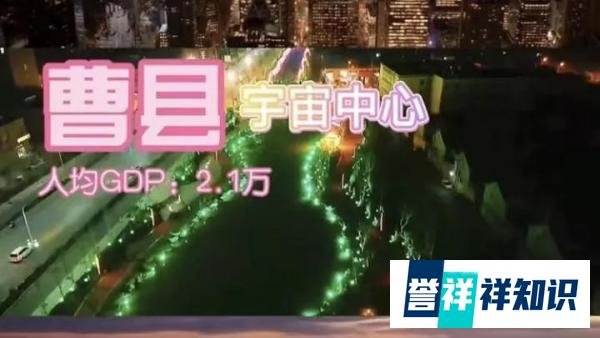 一周(5.17-5.23)大事记|“双星陨落”、曹县出圈、播客、直播……知识点一网打尽