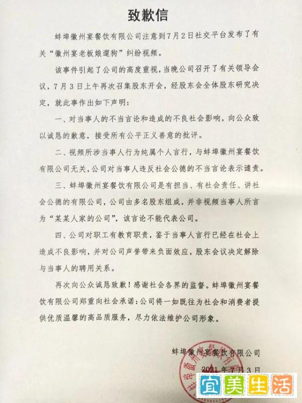 徽州宴事件持续发酵！老板公开道歉、客人排队退酒席，有门店被列为经营异常