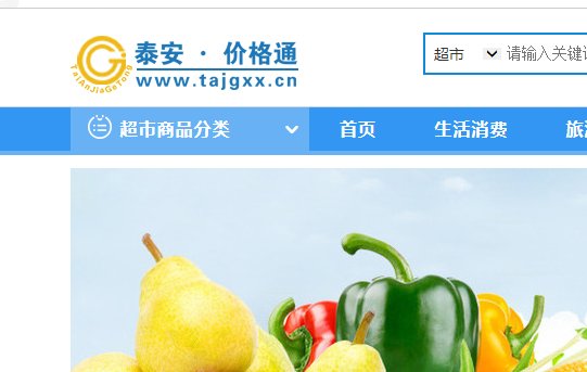 哪里可以查询每日菜价?