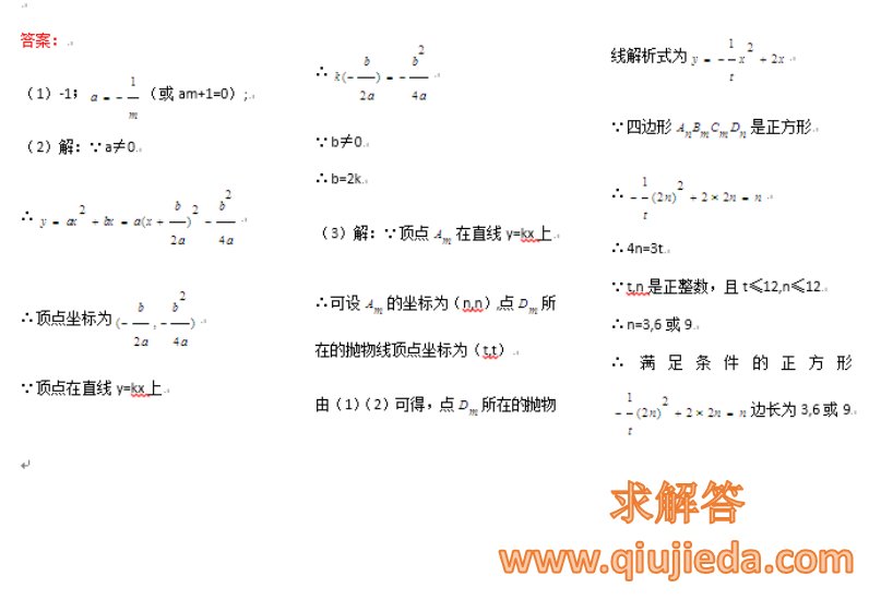 2013福州中考 数学试题 第22题