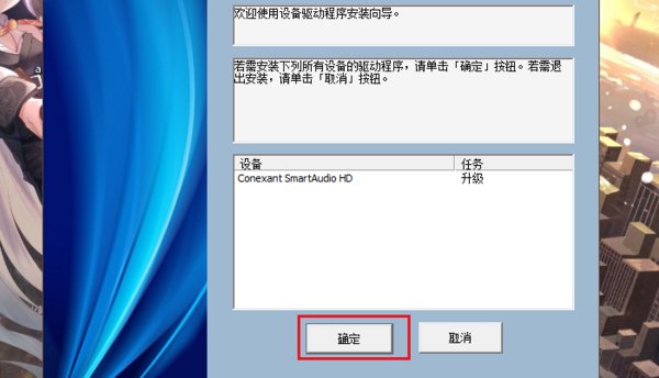 笔记本电脑声卡驱动怎么安装呢?