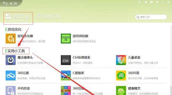 360文件粉碎机在哪？怎么打开360文件粉碎机？