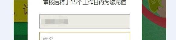 百度知道答题抢钱-怎么领取20元话费?