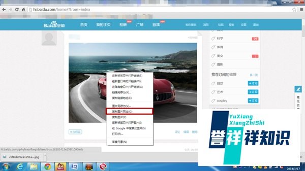 百度贴吧如何创建签名档和设置图片链接？
