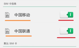 手机如何设置联通数据连接？
