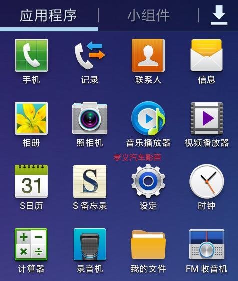 SAMSUNG（三星）怎么设置USB调试