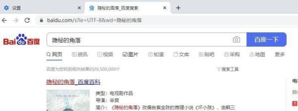 google谷歌浏览器无法搜索怎么办?