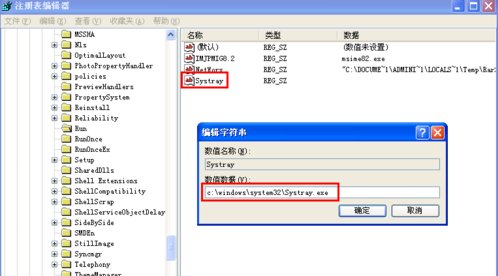 电脑桌面的声音图标不见了怎么解决?