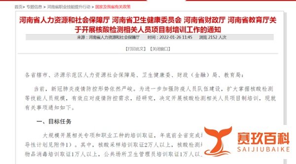 日薪上千元的核酸检测员，适合“无脑冲”吗？