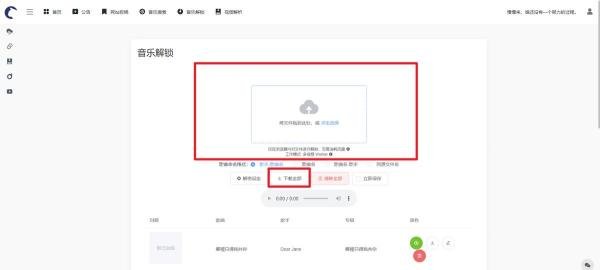 5个免费下载MP3歌曲网站,建议收藏!