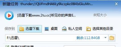 如何使用迅雷铺下载电视剧?