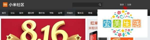 小米VIP认证用户步骤