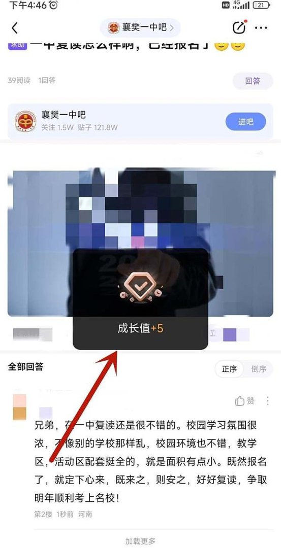 百度贴吧如何进行在线答疑