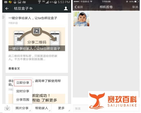 爱奇艺 桔豆盒子的远程分享功能如何使用