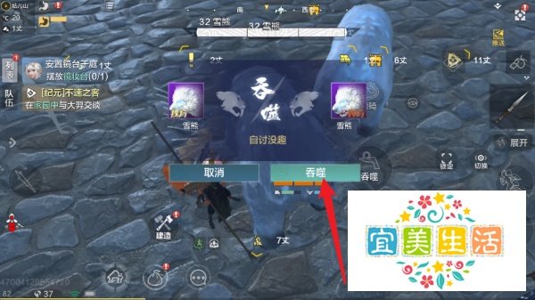 妄想山海怎么吞噬