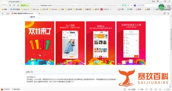 怎么领取淘宝淘金币