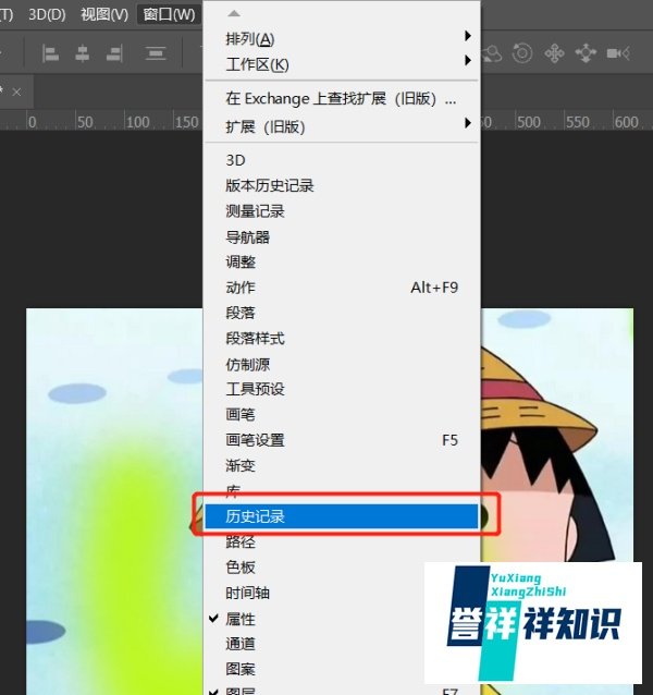 ps怎么后退一步