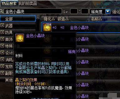 dnf安图恩的团队模式为什么进不了？