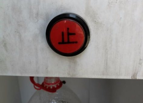 怎样用投币式饮水机打水？