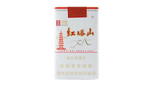 红塔山软经典1956价格及图片查询