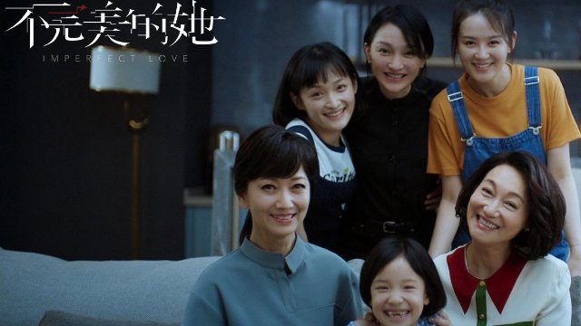 不完美的她穆莲生结局