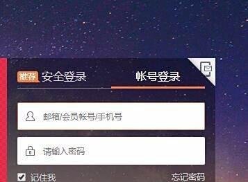 如何申请新浪微博认证
