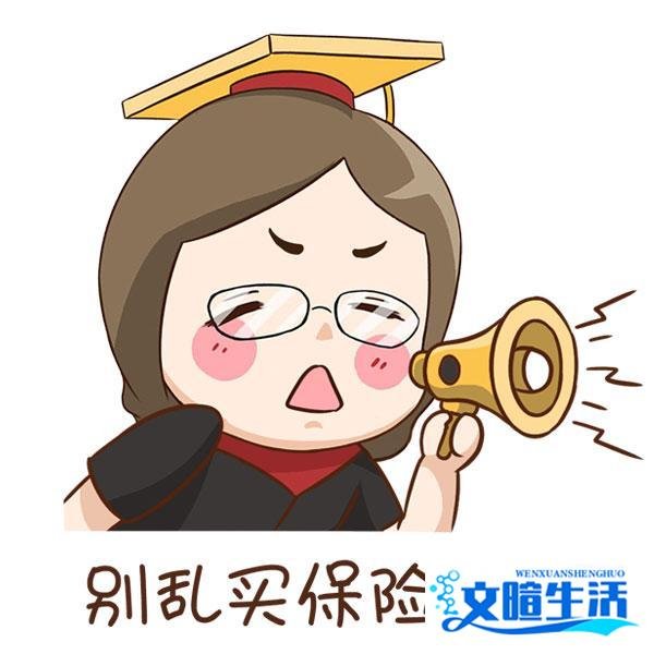 平安智慧星万能险到底好不好？万能险可以买吗？可靠吗？