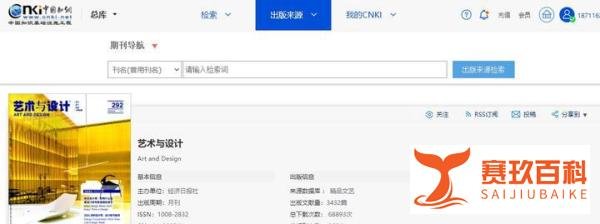 《艺术与设计》是什么级别的期刊?是正规期刊吗?能评职称吗?