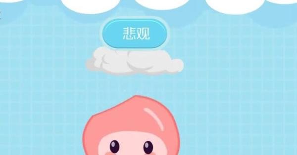 悲观的反义词是什么 容易的反义词是什么