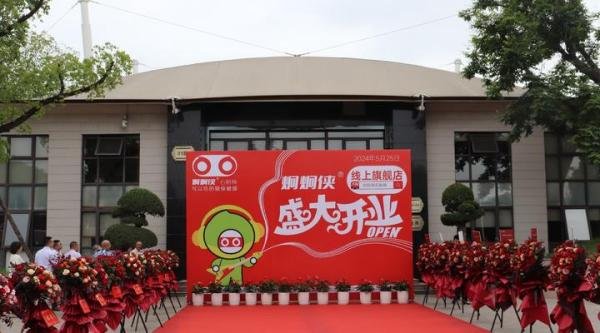 扬帆起航 逐梦征程|祝贺炯炯侠盛大开业！
