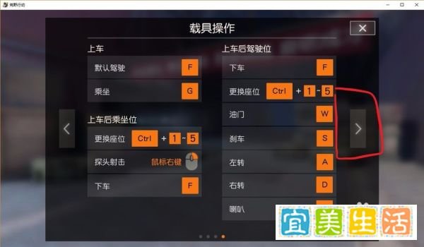 荒野行动PC版的操作键位是怎样的？