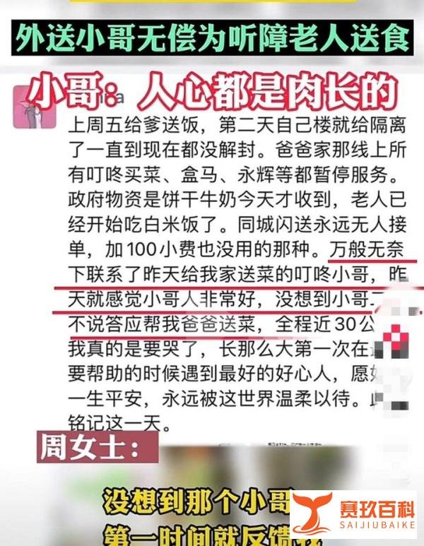 上海女子因打赏外卖小哥200元而被 网暴坠楼身亡经警方证实