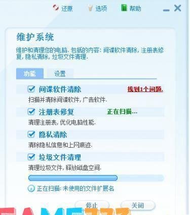和360差不多的软件:
