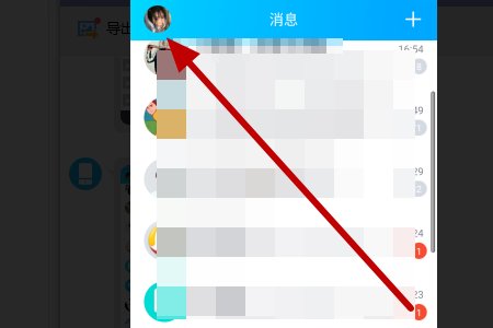 在电脑上怎样查看自己的qq二维码？？？？？？？？？？？