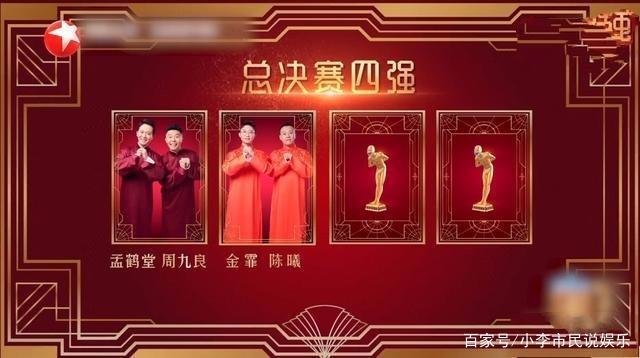 为什么说第六季《欢乐喜剧人》的冠军肯定是金霏陈曦呢?