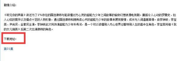 如何使用迅雷铺下载电视剧?