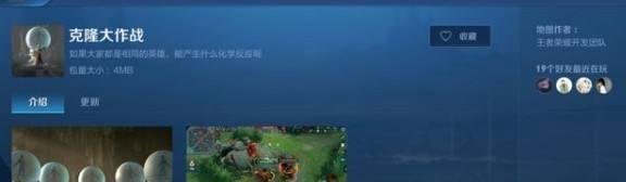 王者荣耀克隆模式怎么没了