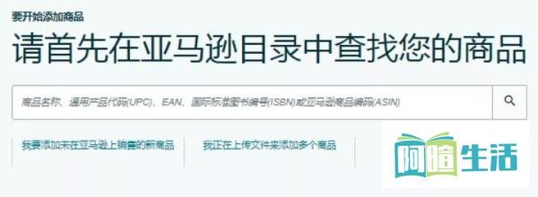 亚马逊入门 | 什么是跟卖?该说的都说了!