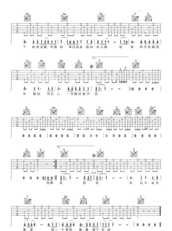 刘若英10首经典吉他弹唱歌曲(附吉他谱),后来的我们怎么样了