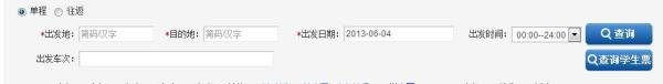 搜狗浏览器怎么抢票