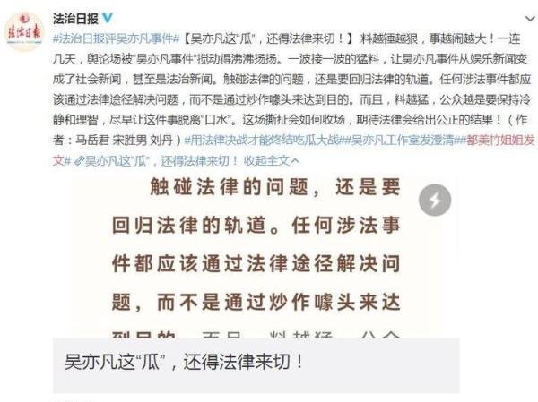 吴亦凡事件再发酵,法制日报发声,都美竹姐姐出面遭围攻