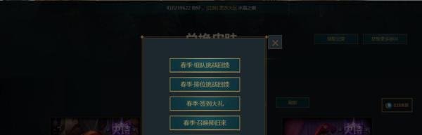 英雄联盟感恩皮肤碎片怎么用